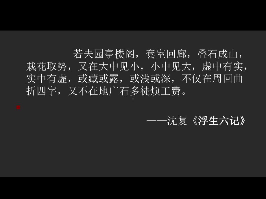 《艺术概论》第四章-艺术的分类-ppt课件.ppt_第2页