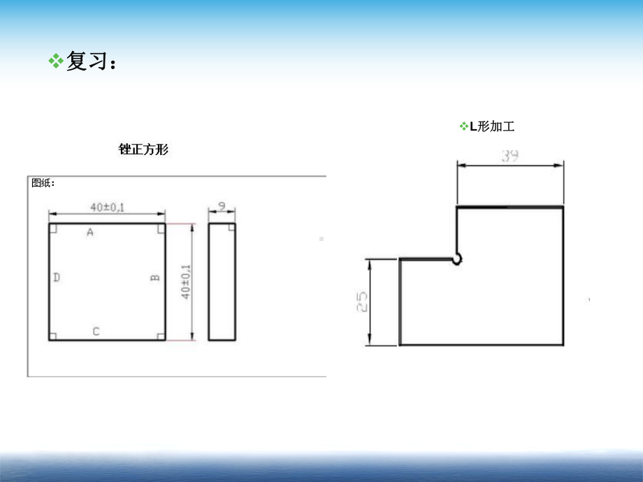 锉配凹凸体课件-上课使用教材.ppt_第2页