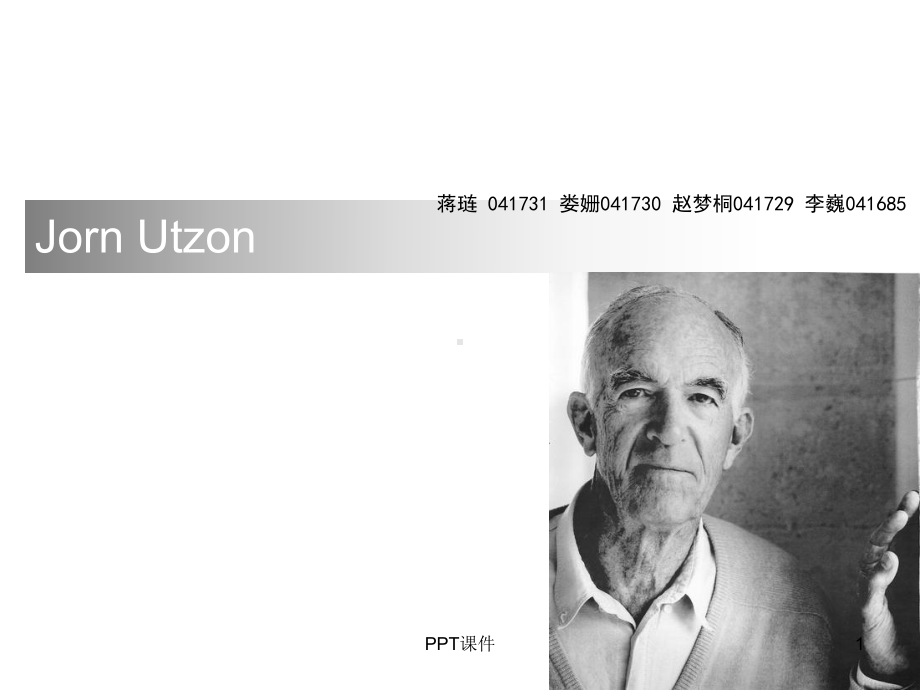 建筑理论与历史-ppt课件.ppt_第1页