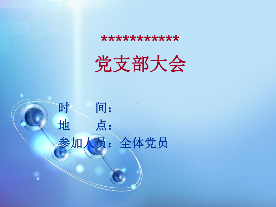 “八小时以外”的监督与自律-ppt课件.ppt_第2页