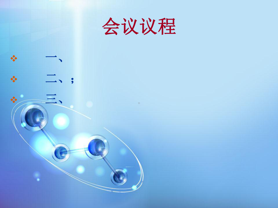 “八小时以外”的监督与自律-ppt课件.ppt_第3页