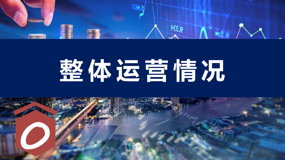 业务销售总结报告年终总结新年计划通用图文PPT课件模板.pptx_第3页