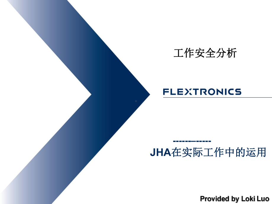 工作危害分析(JHA)评价方法-ppt课件.ppt_第1页