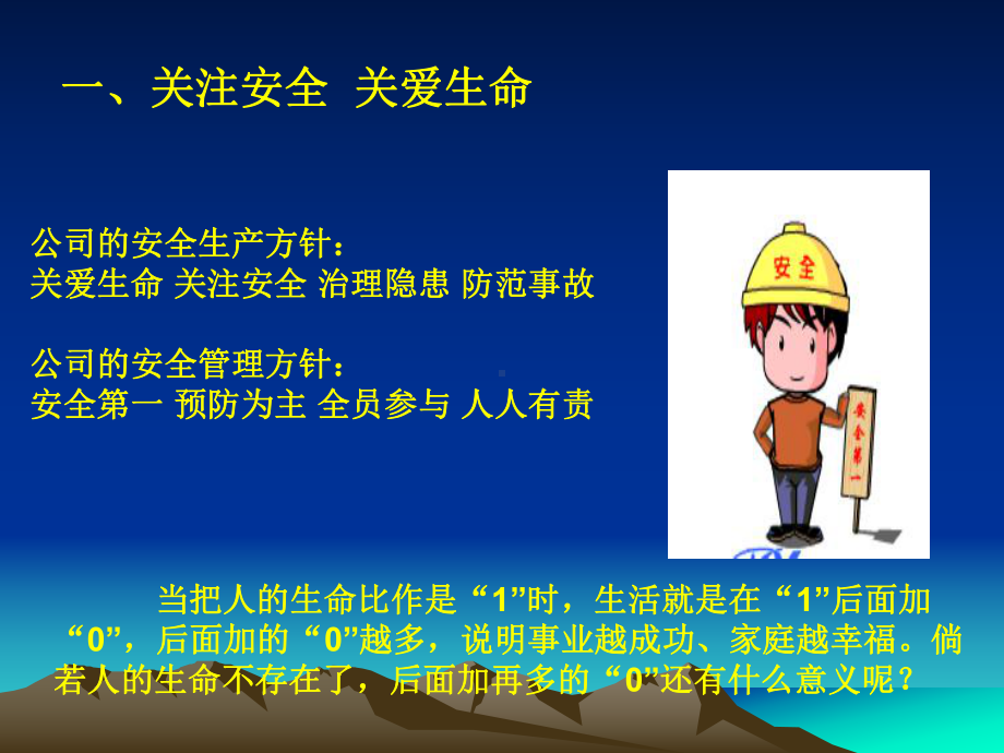 仓库管理安全知识培训PPT课件.ppt_第2页