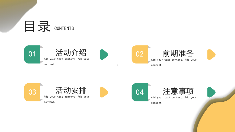 2022年全国助残日活动策划方案主题PPT课件（带内容）.ppt_第2页