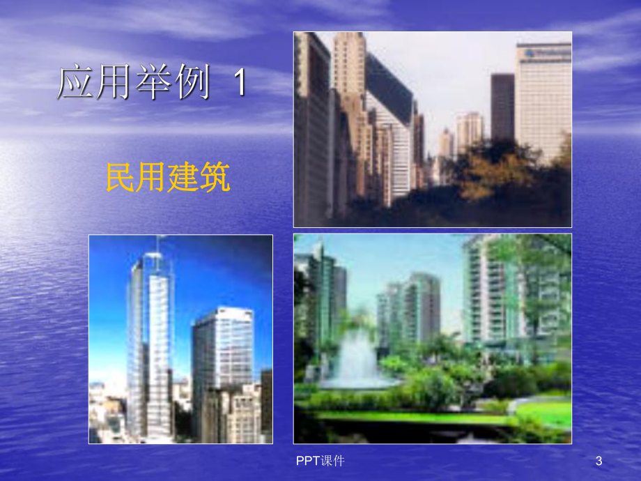 建筑设备图例-ppt课件.ppt_第3页