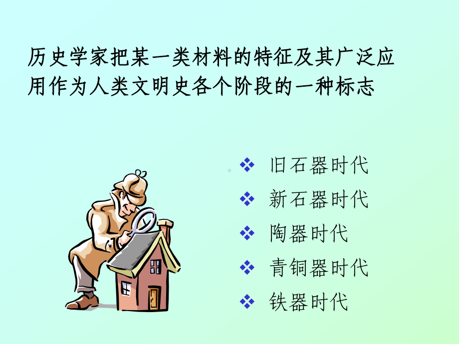 材料化学课件教材.ppt_第2页