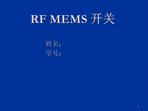 RF-MEMS-开关PPT课件.ppt