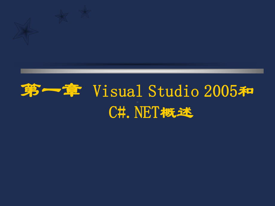 C#.NET程序设计(全套课件488P).ppt_第2页