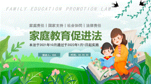 卡通幼儿园校园防恐防暴安全教育讲座PPT课件.pptx