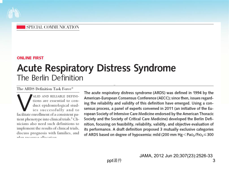 ARDS机械通气策略解读-ppt课件.ppt_第3页