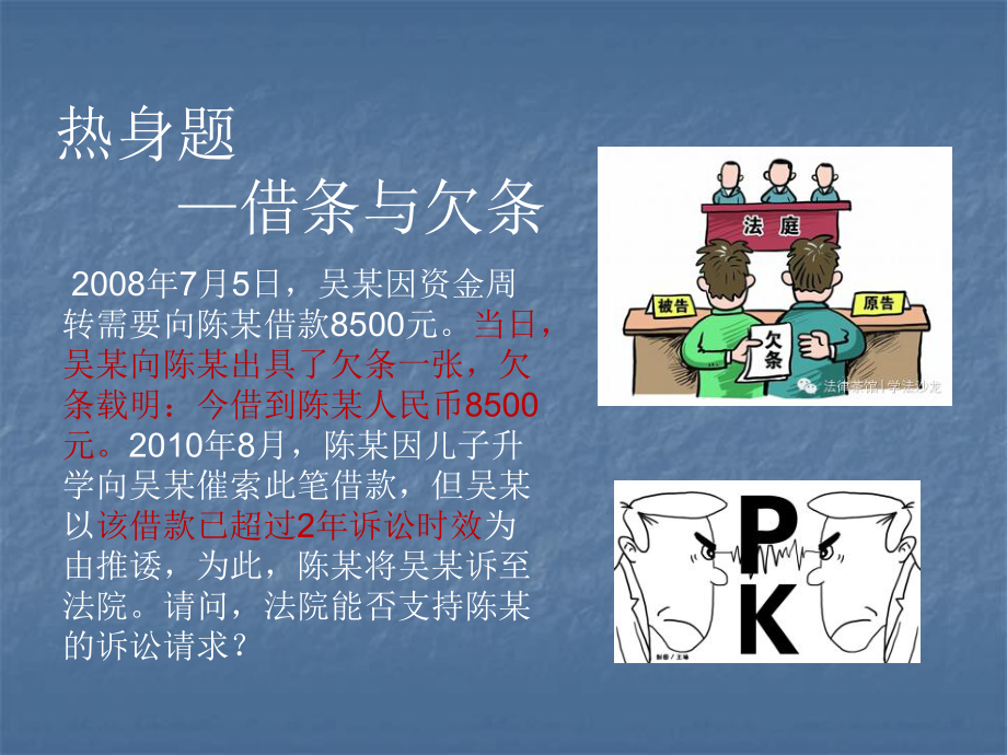 财务人员法律风险管理培训课件.ppt_第2页