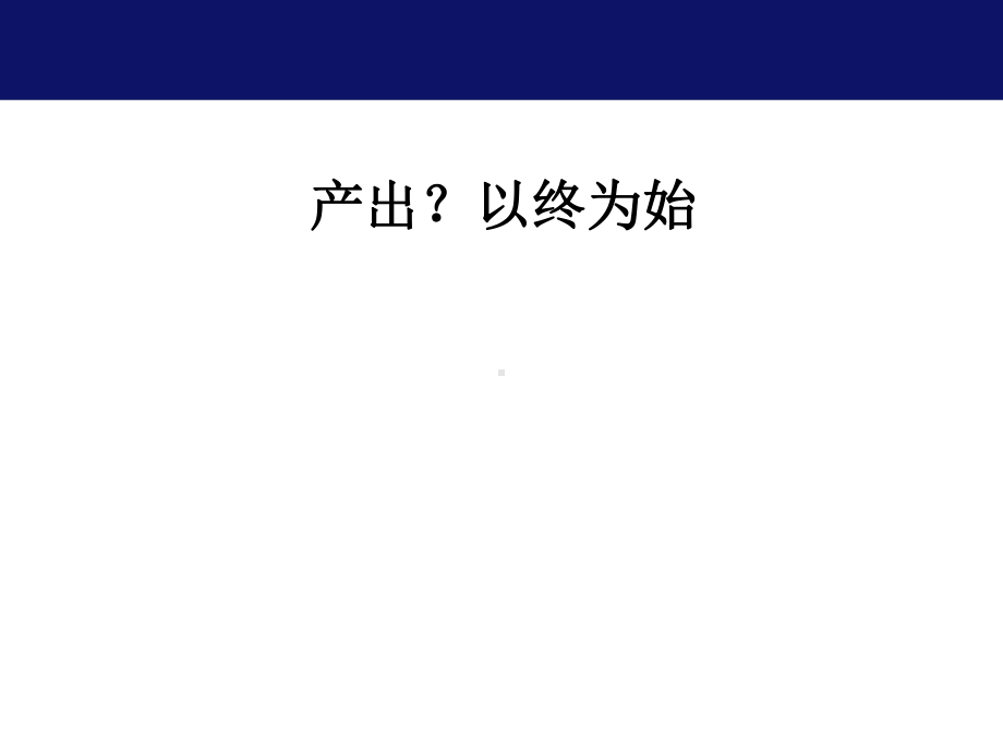 人才盘点最佳实践人才盘点的流程与方法PPT课件.pptx_第2页