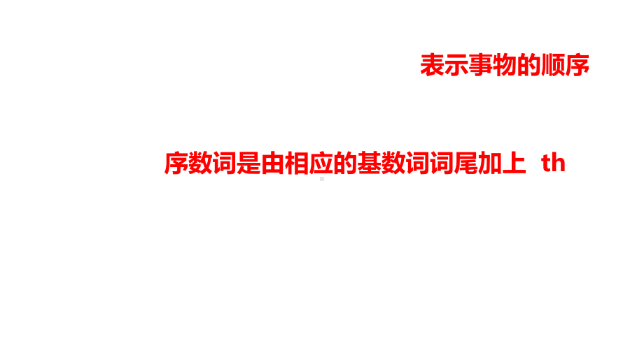 人教版七年级下册-Unit-8-知识点总结复习课件(共25张).pptx_第2页