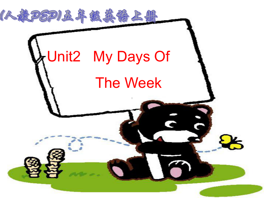 PEP人教版五年级英语上册Unit-2-My-Days-of-the-Week-全课课件.ppt--（课件中不含音视频）_第2页