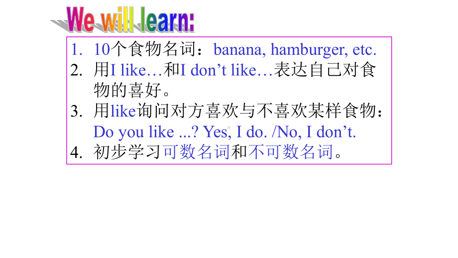 初中英语人教版七年级上册-Unit6-Do-you-like-bananas-Section-A-(1a-1c)(共32张)课件.pptx--（课件中不含音视频）_第3页