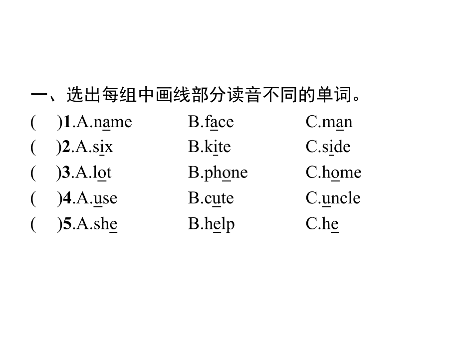 人教PEP版四年级英语上册专项复习语音与单词专项课件-.pptx_第2页