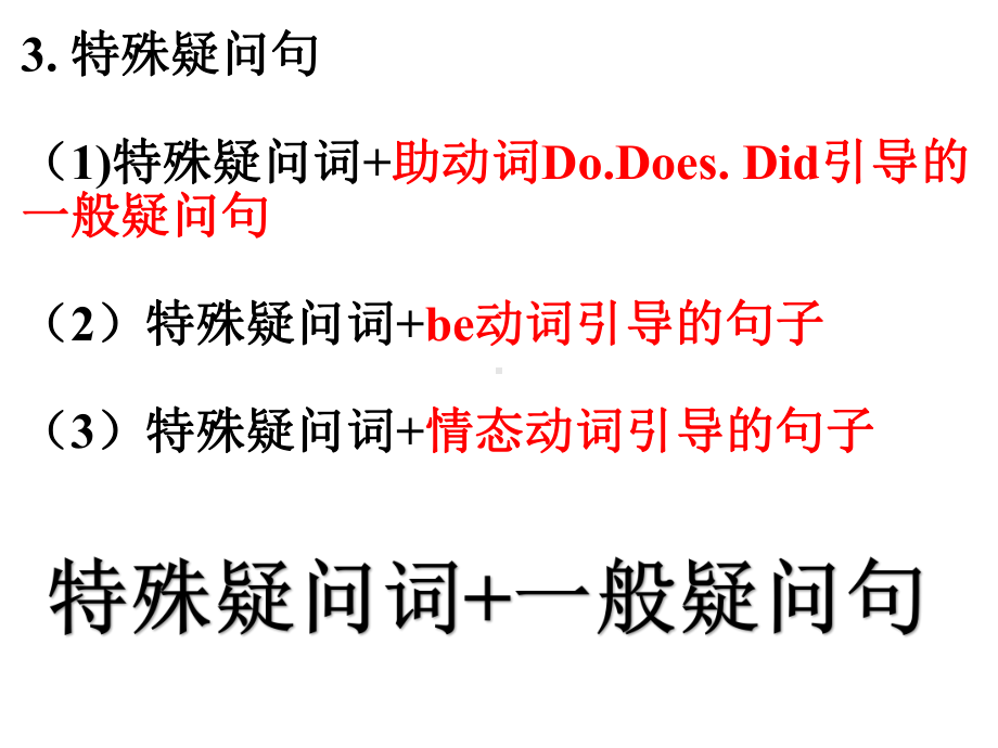 六年级下册英语课件-语法知识总复习译林版.pptx_第3页