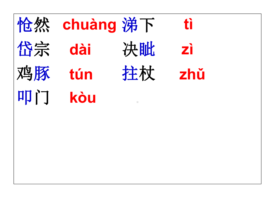 人教部编版七下20《古代诗歌五首》优质课一等奖优秀课件.ppt_第2页