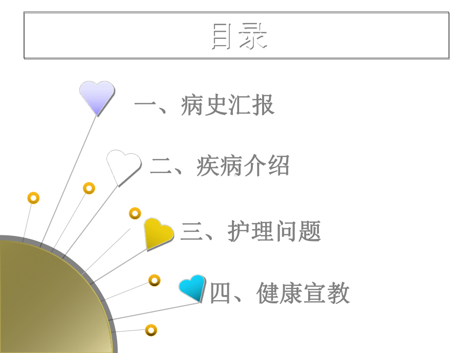 儿科中枢神经系统感染护理查房L课件.ppt_第2页