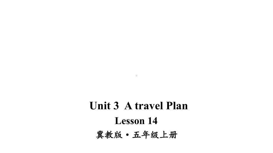 冀教版五年级英语上册课件(完美版)Lesson-14.ppt--（课件中不含音视频）_第1页