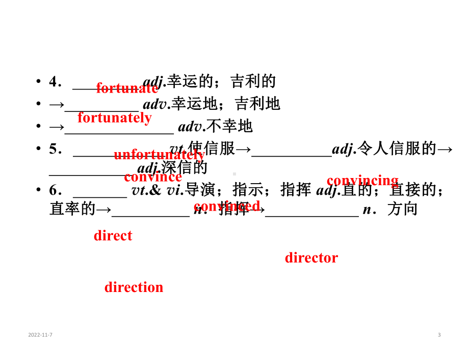 人教版高中英语必修4-unit-4-using-language课文+知识点两节课(共56张)课件.ppt--（课件中不含音视频）_第3页