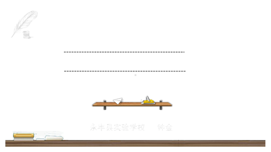 化学专题复习三《常见气体的制取》初中化学公开课教学课件-人教版九年级化学中考复习.pptx_第3页