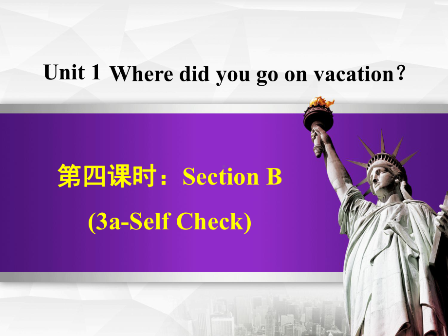 人教八年级上册Unit-1-Where-did-you-go-on-vacationUnit1-SectionB-(3a英语课件.ppt--（课件中不含音视频）_第1页