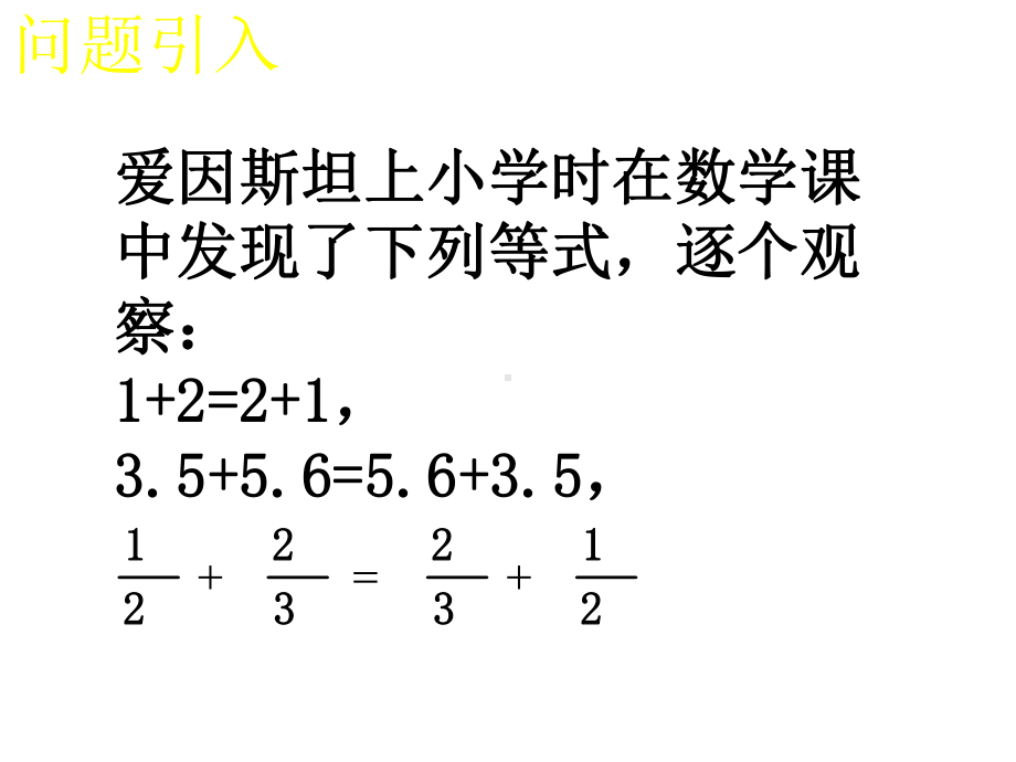 冀教版七年级数上册31《用字母表示数》-课件.ppt_第2页