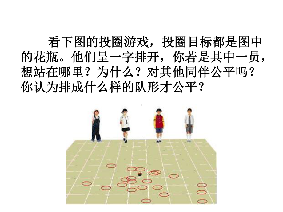 九年级数学下册31圆课件.ppt_第2页