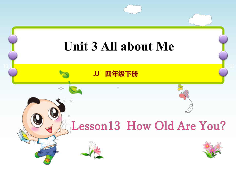 冀教版小学英语四4年级下册-Unit-3Lesson-13-How-Old-Are-You授课课件.ppt-(课件无音视频)_第1页