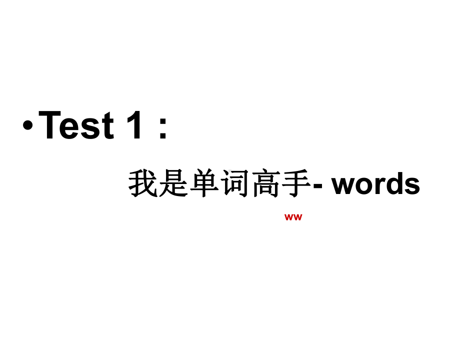 人教版(PEP)四年级英语上册四年级上册unit-1复习课件.ppt_第2页