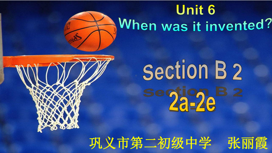 九年级英语第六单元Section-B2a-2e优质课件.pptx（纯ppt,无音视频）_第1页