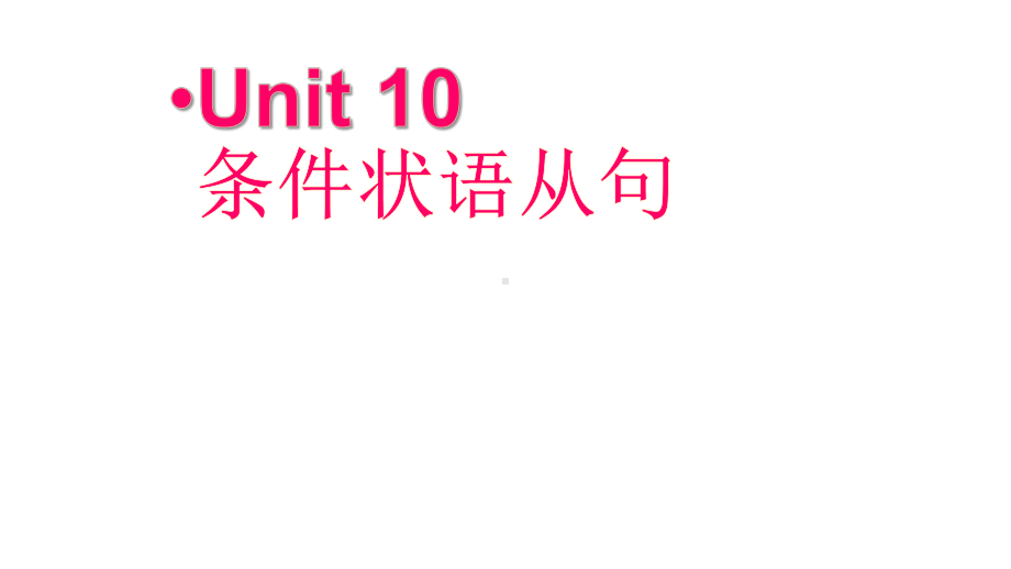 人教版英语八年级上册-Unit10-Grammar-if引导的条件状语从句-语法课件(共28张).pptx--（课件中不含音视频）_第1页