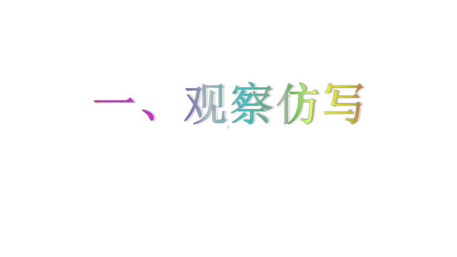 人教版英语八年级上册-Unit10-Grammar-if引导的条件状语从句-语法课件(共28张).pptx--（课件中不含音视频）_第2页