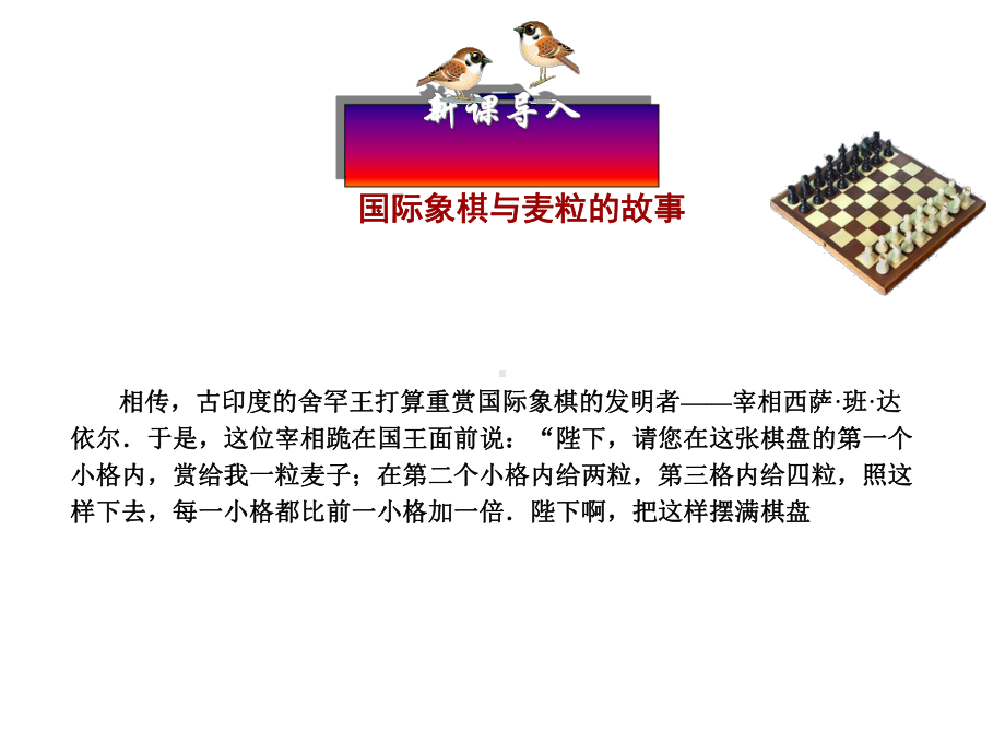 人教版数学七年级上册151-有理数-有理数的乘方公开课课件.ppt_第1页