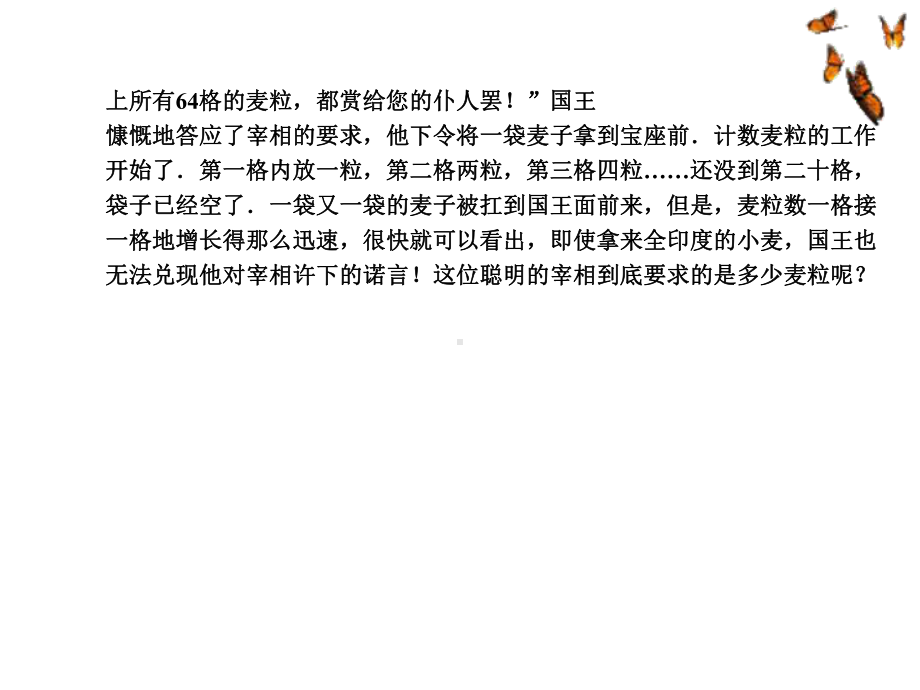 人教版数学七年级上册151-有理数-有理数的乘方公开课课件.ppt_第2页