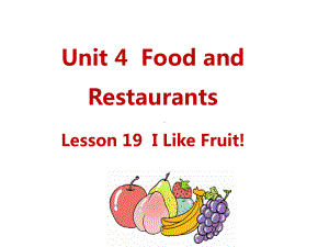 冀教版三年级下册英语U4-L19-I-Like-Fruit!课件.ppt（纯ppt,无音视频）