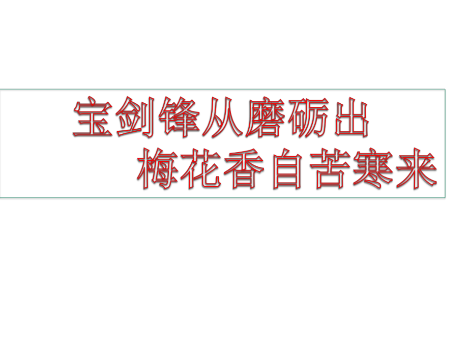 人教版高中语文选修《娜塔莎》课件.ppt_第1页