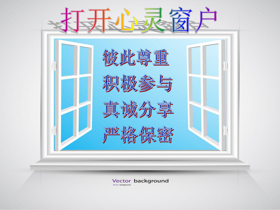 初中心理健康教育课件《克服焦虑-轻松应考》.ppt_第3页