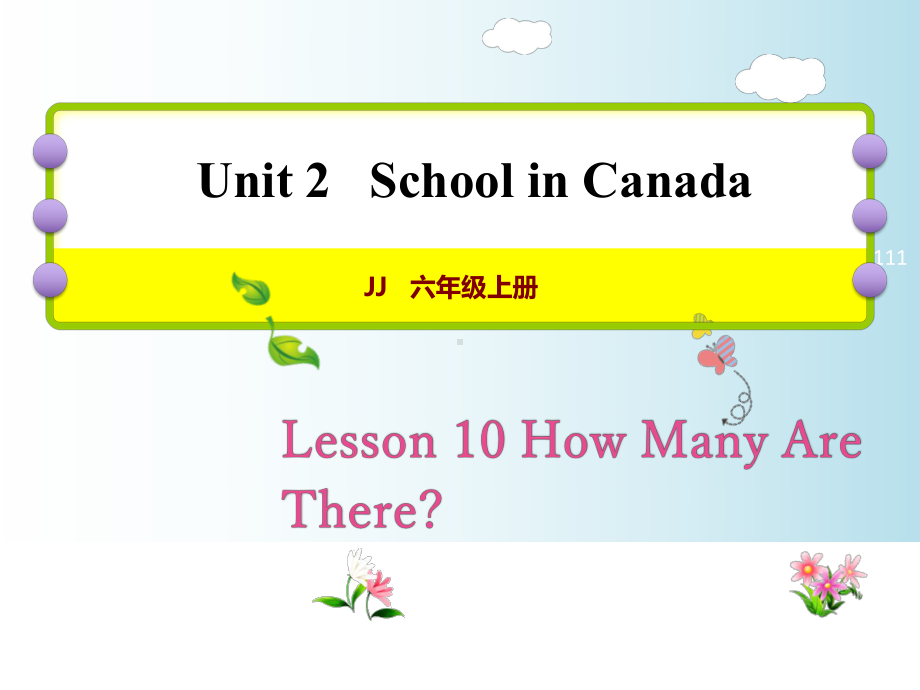 六年级上册英语课件-lesson-10-How-Many-Are-There｜冀教版.ppt--（课件中不含音视频）_第1页