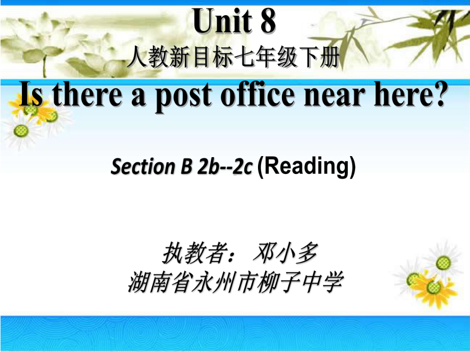 人教英语七年级下册-Unit8-Section-B-2b-2c-(Reading)公开课一等奖优秀课件.pptx（无音视频素材）_第3页