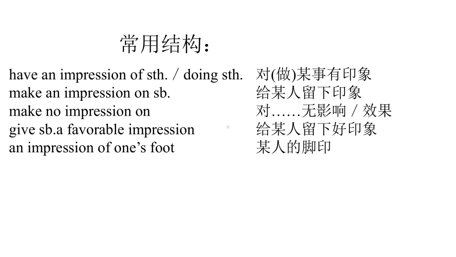 人教版必修五第三单元重点单词课件.pptx_第3页