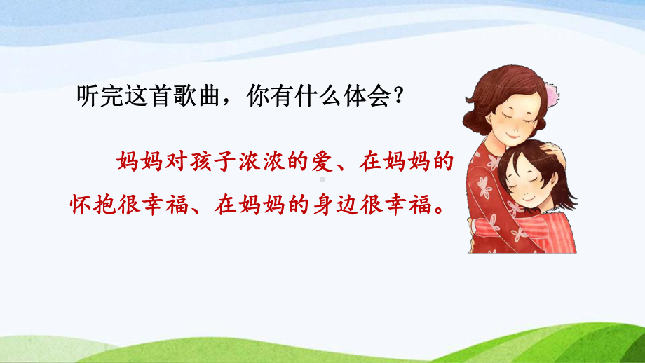 2023上部编版语文四年级上册《2.走月亮 第二课时》.pptx_第3页