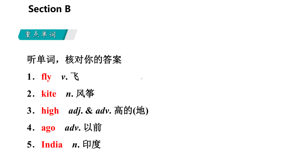 人教新目标七年级英语下册unit12课件-.pptx--（课件中不含音视频）_第2页