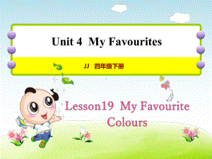 冀教版小学英语四4年级下册-Unit-4Lesson-19-My-Favourite-Colours授课课件.ppt-(课件无音视频)