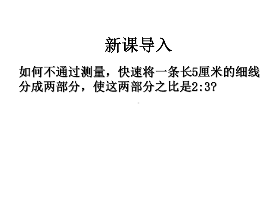 初中数学青岛版九年级上册教学课件--12怎样判定三角形相似.ppt_第2页