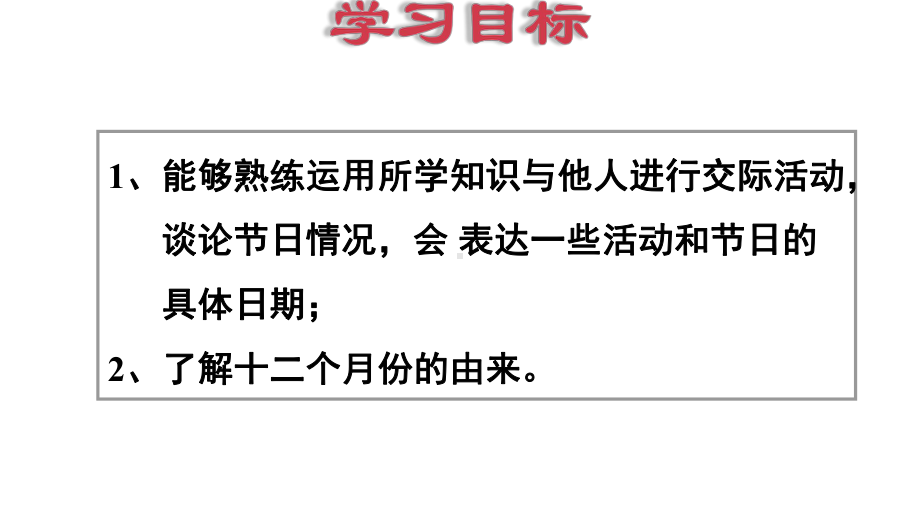 人教pep版五年级英语下册第三单元知识点复习整理课件.pptx_第2页