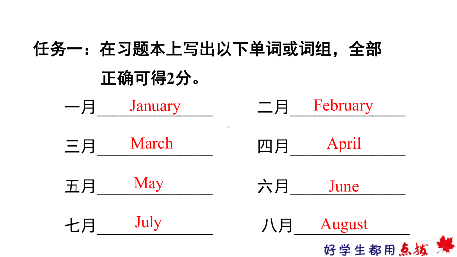 人教pep版五年级英语下册第三单元知识点复习整理课件.pptx_第3页