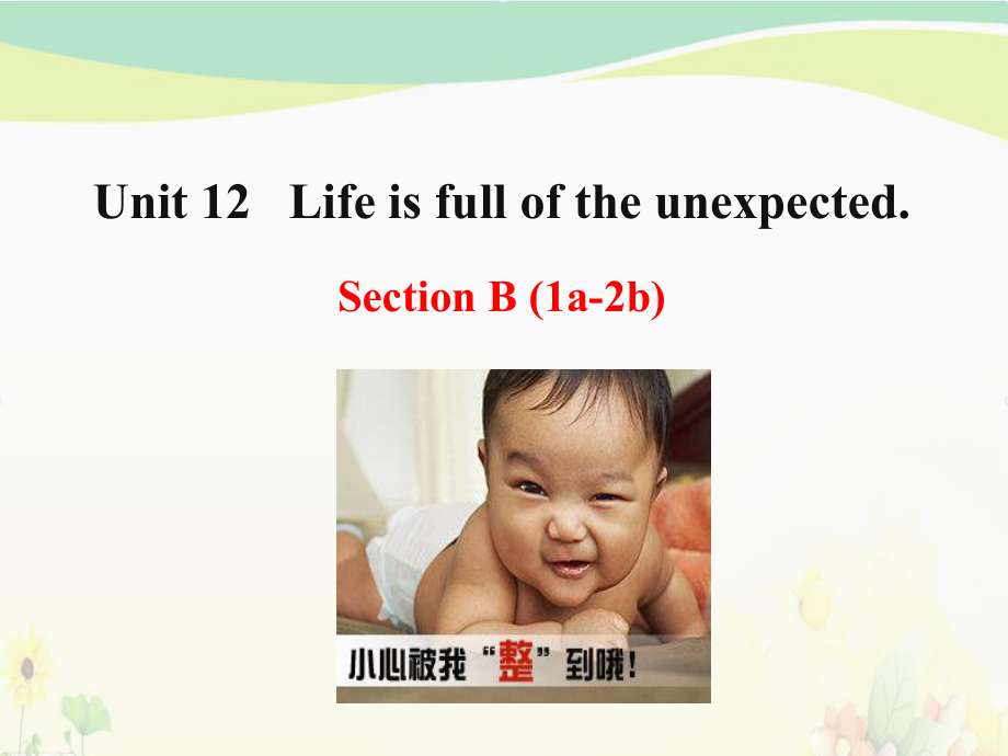 人教版新目标九年级英语《Unit-12-Life-is-full-of-the-unexpected》Section-B课件.ppt--（课件中不含音视频）_第1页